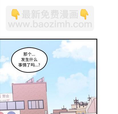 🍔恋爱攻略 第46话 第28页