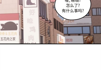 🍔恋爱攻略 第46话 第3页