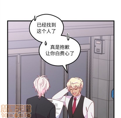 🍔恋爱攻略 第46话 第30页