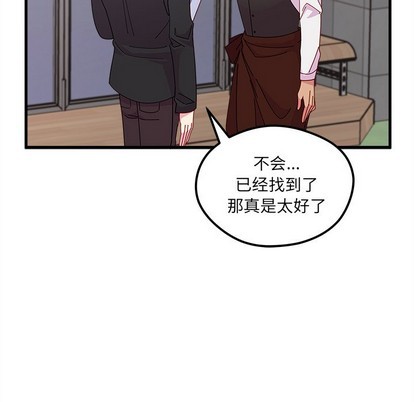 🍔恋爱攻略 第46话 第31页