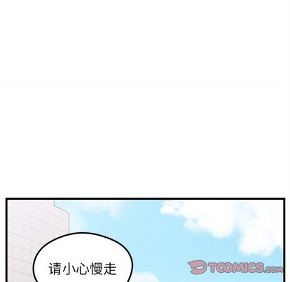 🍔恋爱攻略 第46话 第32页