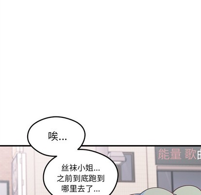 🍔恋爱攻略 第46话 第34页