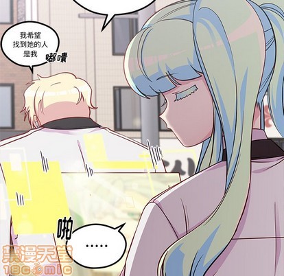 🍔恋爱攻略 第46话 第35页