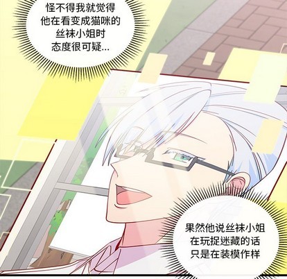 🍔恋爱攻略 第46话 第37页