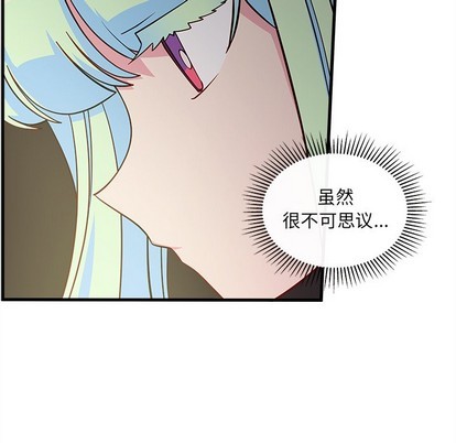 🍔恋爱攻略 第46话 第39页