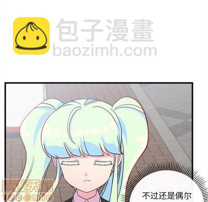 🍔恋爱攻略 第46话 第40页