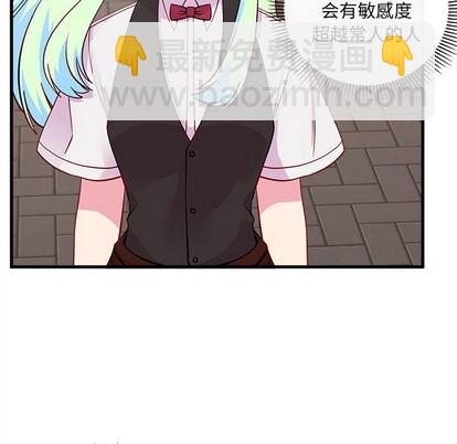 🍔恋爱攻略 第46话 第41页