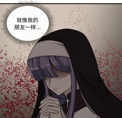 🍔恋爱攻略 第46话 第42页