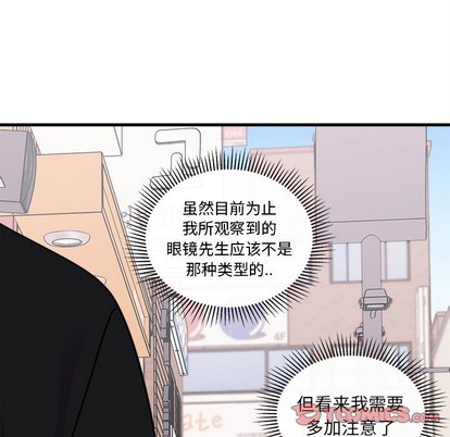 🍔恋爱攻略 第46话 第44页