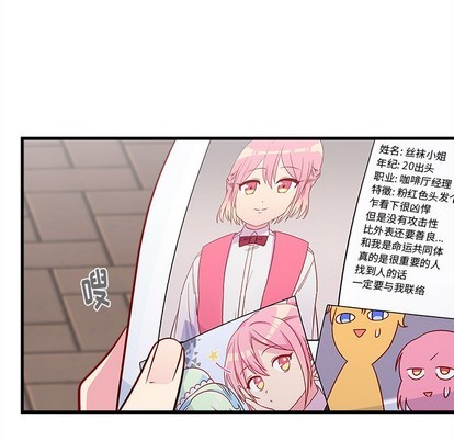 🍔恋爱攻略 第46话 第47页