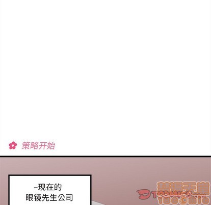 🍔恋爱攻略 第46话 第50页