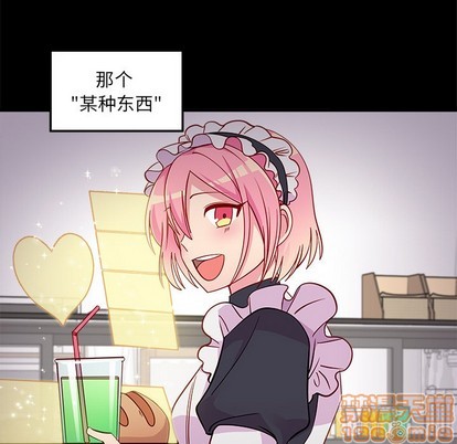 🍔恋爱攻略 第48话 第10页
