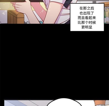 🍔恋爱攻略 第48话 第11页