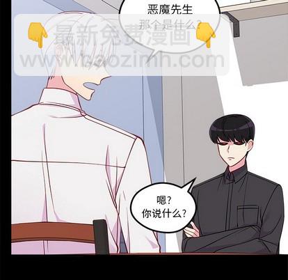 🍔恋爱攻略 第48话 第12页