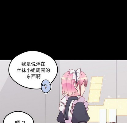 🍔恋爱攻略 第48话 第13页