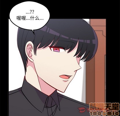 🍔恋爱攻略 第48话 第15页