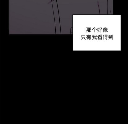 🍔恋爱攻略 第48话 第16页
