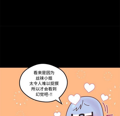 🍔恋爱攻略 第48话 第17页