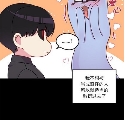🍔恋爱攻略 第48话 第18页