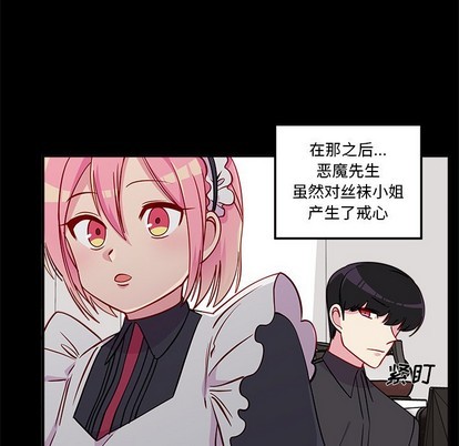 🍔恋爱攻略 第48话 第19页