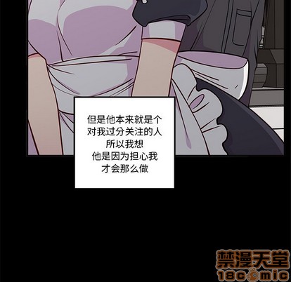 🍔恋爱攻略 第48话 第20页
