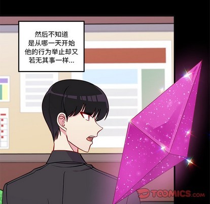 🍔恋爱攻略 第48话 第21页