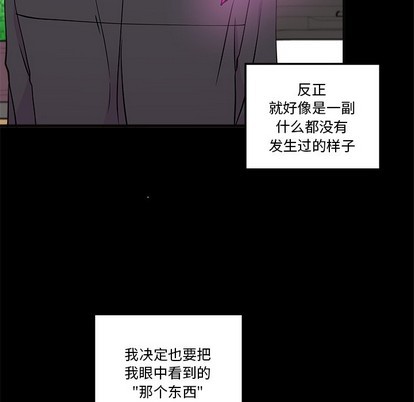 🍔恋爱攻略 第48话 第22页
