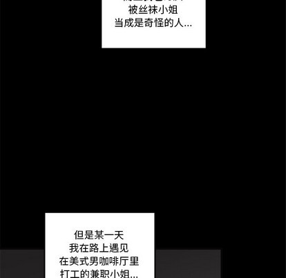 🍔恋爱攻略 第48话 第24页