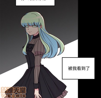 🍔恋爱攻略 第48话 第25页