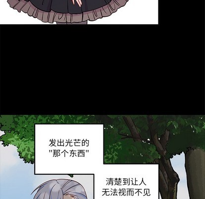 🍔恋爱攻略 第48话 第26页