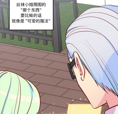 🍔恋爱攻略 第48话 第29页
