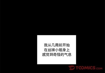 🍔恋爱攻略 第48话 第3页