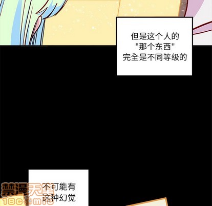 🍔恋爱攻略 第48话 第30页