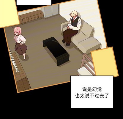 🍔恋爱攻略 第48话 第31页