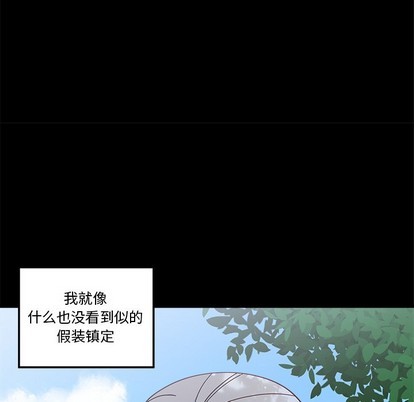 🍔恋爱攻略 第48话 第32页