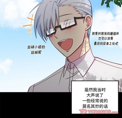 🍔恋爱攻略 第48话 第33页