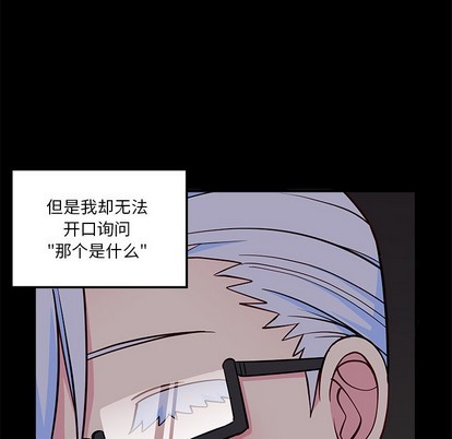 🍔恋爱攻略 第48话 第34页