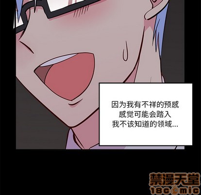 🍔恋爱攻略 第48话 第35页