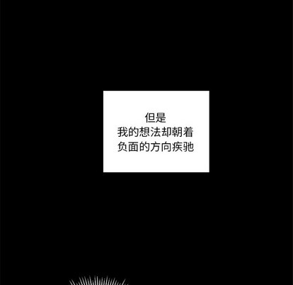 🍔恋爱攻略 第48话 第36页