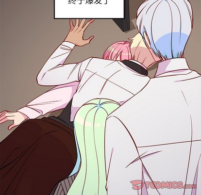 🍔恋爱攻略 第48话 第39页