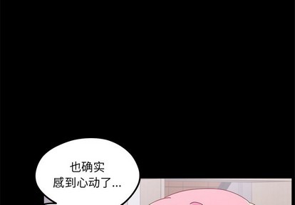 🍔恋爱攻略 第48话 第4页