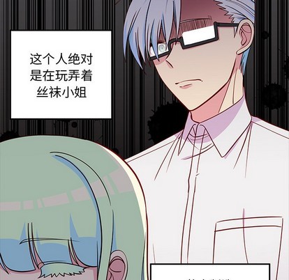 🍔恋爱攻略 第48话 第41页