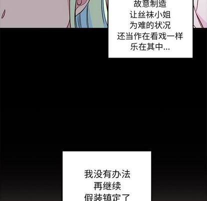🍔恋爱攻略 第48话 第42页