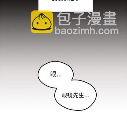 🍔恋爱攻略 第48话 第43页