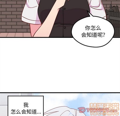 🍔恋爱攻略 第48话 第45页