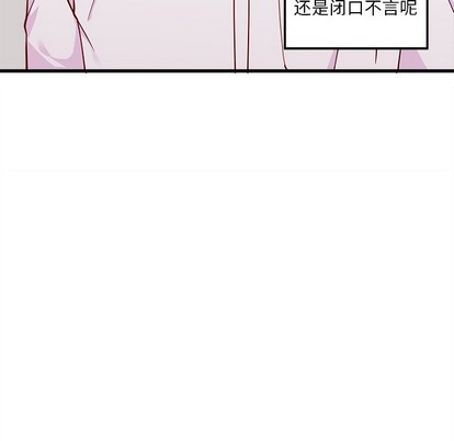 🍔恋爱攻略 第48话 第47页