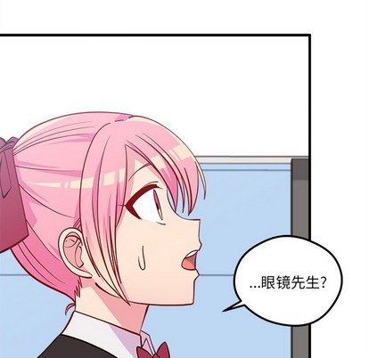 🍔恋爱攻略 第48话 第48页