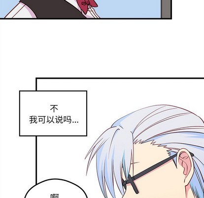 🍔恋爱攻略 第48话 第49页