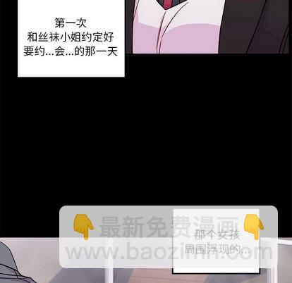 🍔恋爱攻略 第48话 第6页