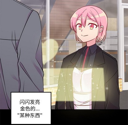 🍔恋爱攻略 第48话 第7页